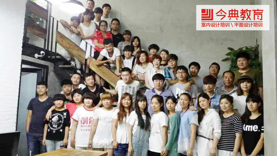 唐山室內(nèi)設(shè)計(jì)培訓(xùn)班同學(xué)畢業(yè)留影